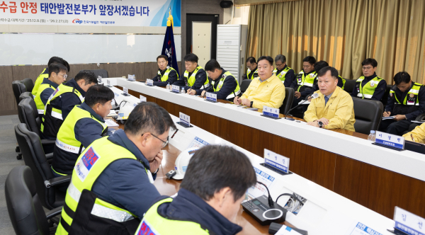 지난 8일 충남 태안발전본부에서 전사 전력수급대책 화상회의와 현장점검을 진행했다. 사진은 이정복 서부발전 사장(오른쪽 세 번째)이 회의를 주재하는 모습