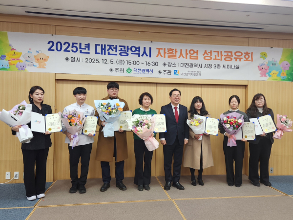 고은영 한국조폐공사 성과관리처장(왼쪽 첫 번째)이 이장우 대전광역시장(오른쪽 네 번째)을 비롯한 수상자들과 함께 기념촬영