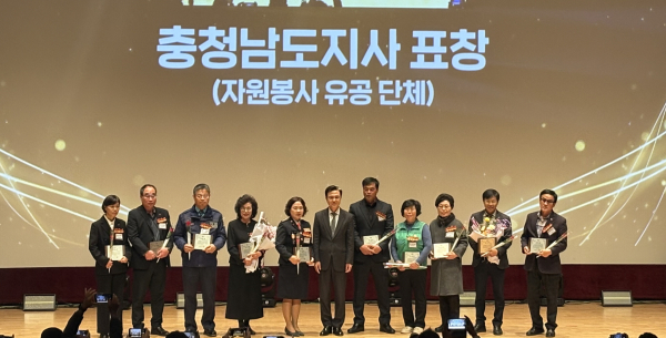 2025 충청남도 자원봉사자의 날 기념식에서 자원봉사 유공단체로 선정된 (사)청양군새마을회가 김태흠 충남도지사와 함께 기념촬영