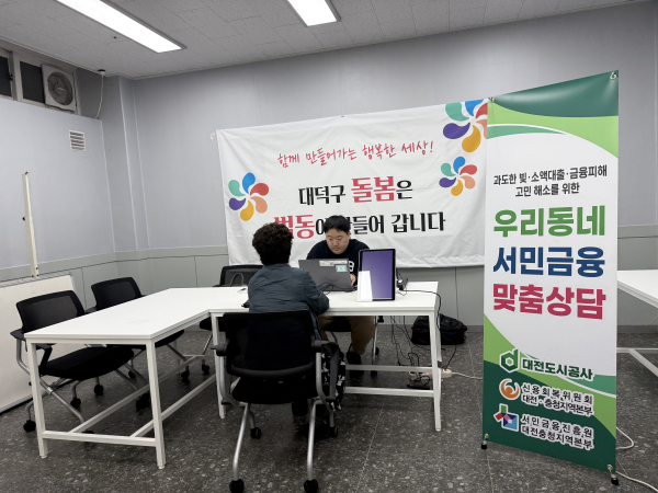 맞춤형 금융서비스 지원 행사 현장