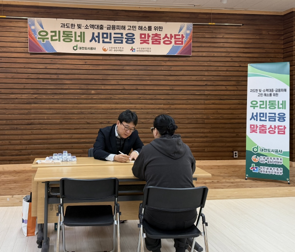 맞춤형 금융서비스 지원 행사 현장