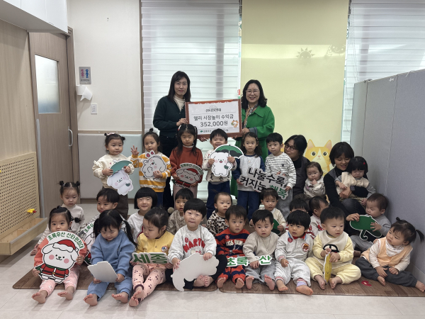 반곡엘리어린이집, ‘엘리 시장놀이’ 수익금 초록우산에 전달식 모습