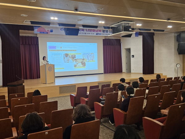 '2025 국제교육ㆍ다문화교육' 성과보고회 개최 모습