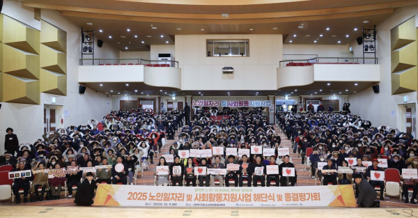 9일 대덕구청소년어울림센터에서 열린 ‘2025년 노인일자리 해단식’에 참석해 기념 촬영을 하고 있다
