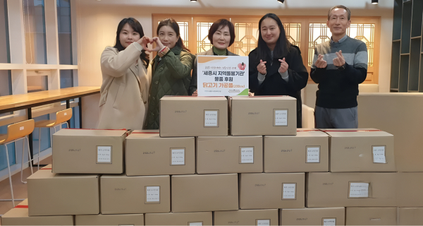 ‘2025년 사회서비스 외부자원 연계사업’의 일환으로 후원물품 전달식