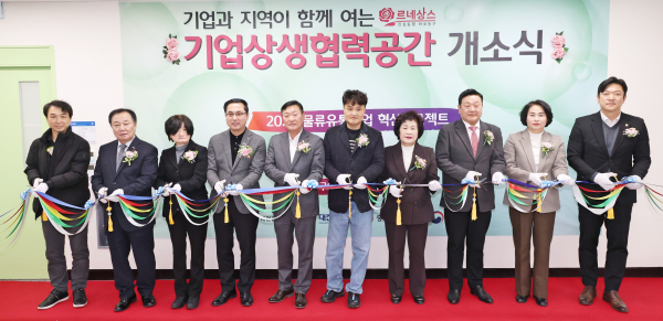 기업상생협력공간 개소식 기념촬영 모습