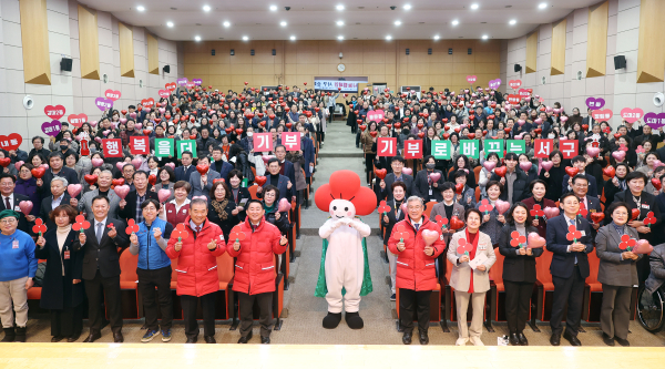 대전 서구는 서구청 구봉산홀에서 희망2026 나눔캠페인을 진행했다