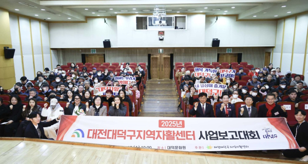 10일 대덕문화원에서 열린 ‘2025년 자활사업 성과 보고대회’를 마친 후 파이팅을 외치며 기념 촬영을 하고 있다