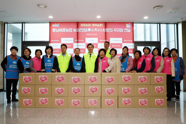 참가자들이 사랑의 꾸러미를 만들고 기념촬영을 하고 있다.