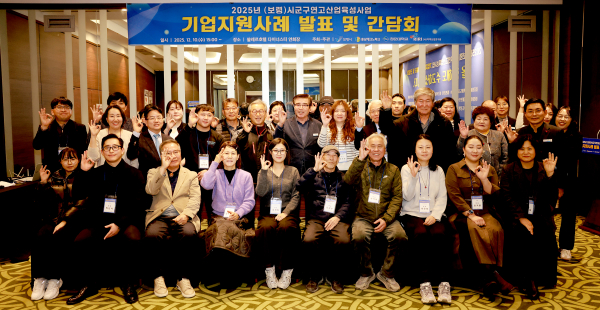 지역연고산업 협업 프로젝트 기업사례 간담회 개최 단체사진