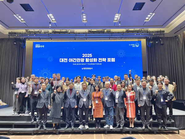 ‘2025 대전 야간관광 활성화 전략 포럼’ 진행 단체사지
