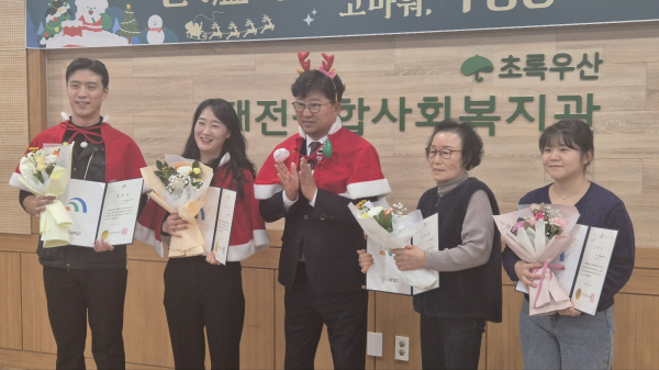 자원봉사 송년의 밤 행사 모습