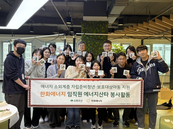 지난 10일, 직접 만든 ‘에너지박스’ 50개를 세종지역 취약계층 청소년에게 전달