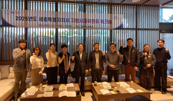 지방시대위원회 워크숍 진행 모습