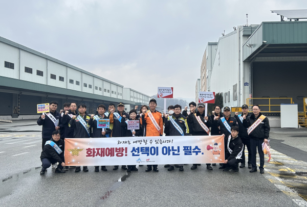 민·관 합동 화재예방 캠페인