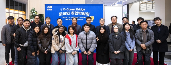 D-Career Bridge 외국인 취업박람회