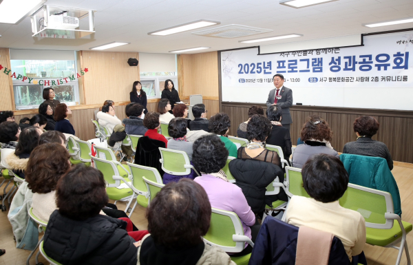 행복문화공간 사랑애는 11일 2025 프로그램 성과 공유회 개최 모습