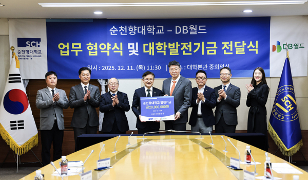 순천향대–DB월드, 업무 협약식 및 대학발전기금 전달식 후 기념촬영을 하고있다.
