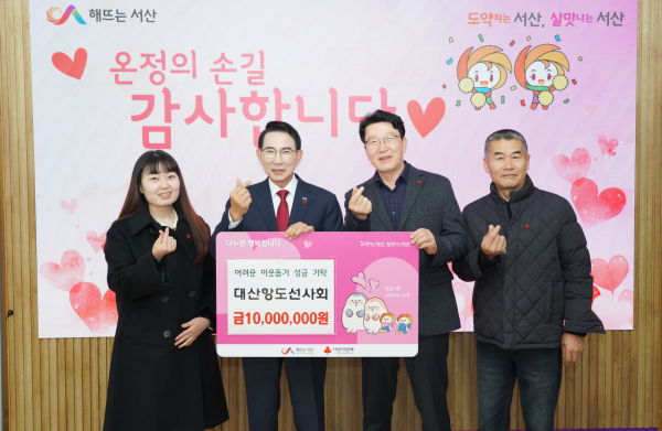 지난 11일 시청 시장실에서 열린 대산항도선사회 성금 기탁식 모습