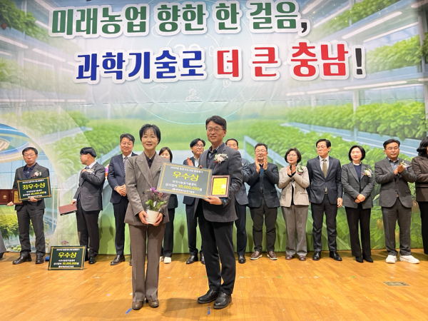 농촌지도사업 성과보고회 시상식 모습