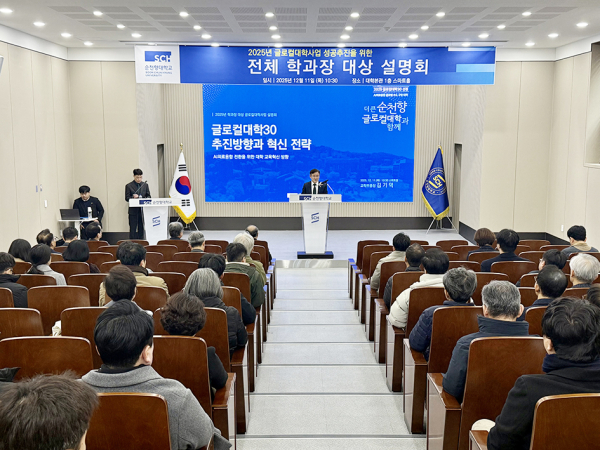 송병국 총장(글로컬대학사업단장)이 학과장 대상 글로컬대학 사업 설명회에서 인사말을 전하고 있다.