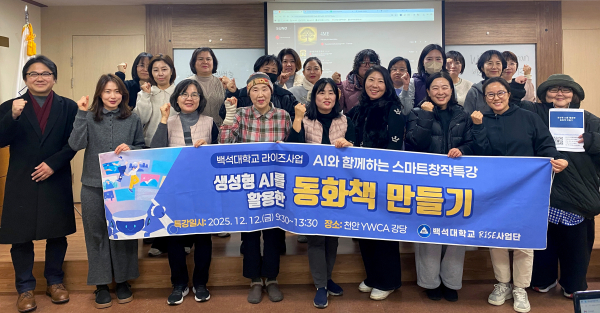 (맨끝 왼쪽 백석대 문화예술학부 김준 교수/   정중앙 분홍생 패딩조끼 이주영 강사) 강의종료후 일부 참여자들과 기념사진