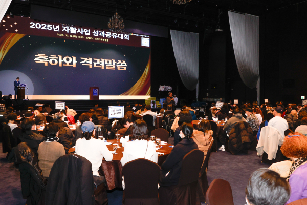 12일, 호텔ICC 웨딩홀에서 개최된 ‘2025년 자활사업 성과공유대회’ 개최 모습