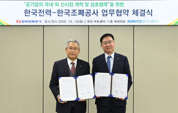 한국조폐공사 사장 성창훈(오른쪽)과 한국전력공사 사장 김동철(왼쪽)이 업무협약을 체결했다