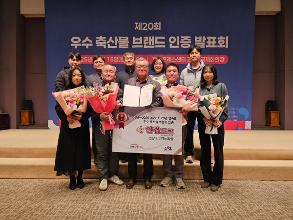‘인삼포크’가 ㈔소비자시민모임으로부터 2026년·2027년 우수 축산물 브랜드 인증 기념사진