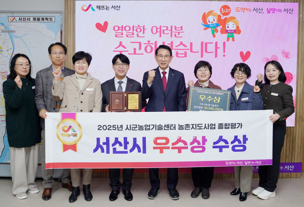 2025년 농촌지도사업 종합평가 우수상 수상 기념촬영