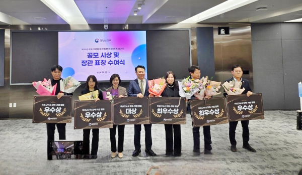 지난 15일 행정안전부 주관 ‘지역-기업 협업 우수사례 공모전’에서 최우수상 수상 기념사진