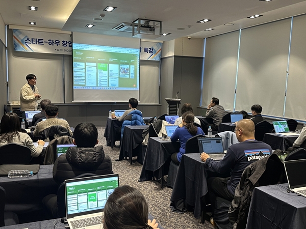 국립한밭대학교 예비창업패키지 스타트-하우 창업포럼