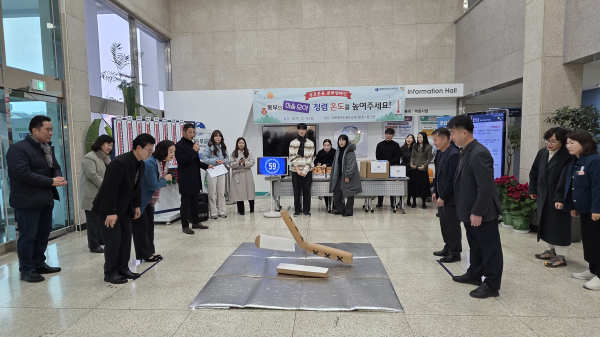 ‘동부의 마음 모아 청렴 온도를 올려주세요!’ 행사 진행 모습