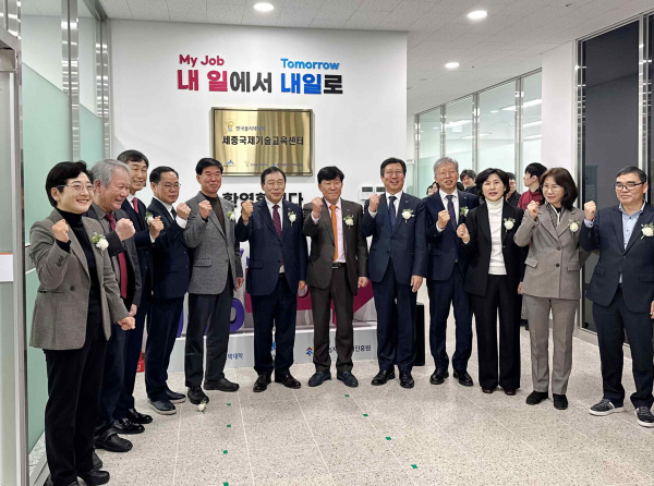‘한국폴리텍대학 세종국제기술교육센터’ 개소식 기념사진