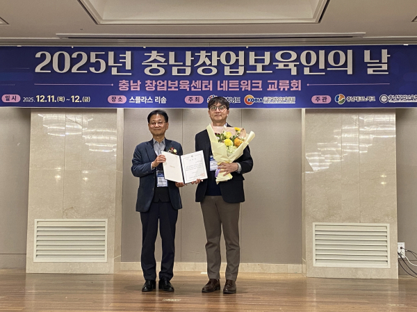 충남테크노파크원장상을 수상한 (주)코리아라이프소스 관계자가 기념촬영