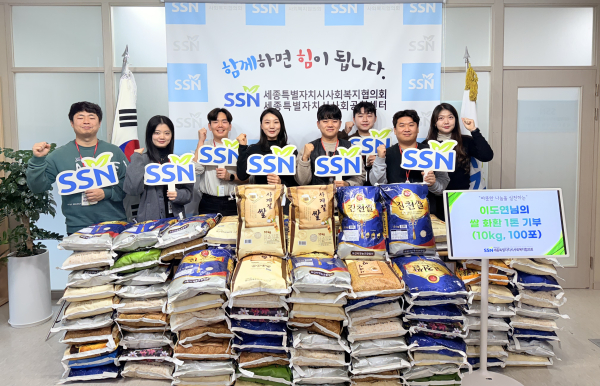 이도연 씨 쌀 기부식 모습