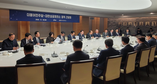 더불어민주당-대한상공회의소 정책 간담회 서울 개최 모습