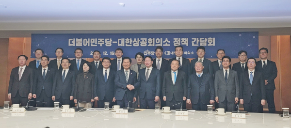 더불어민주당-대한상공회의소 정책 간담회 서울 개최 단체사진