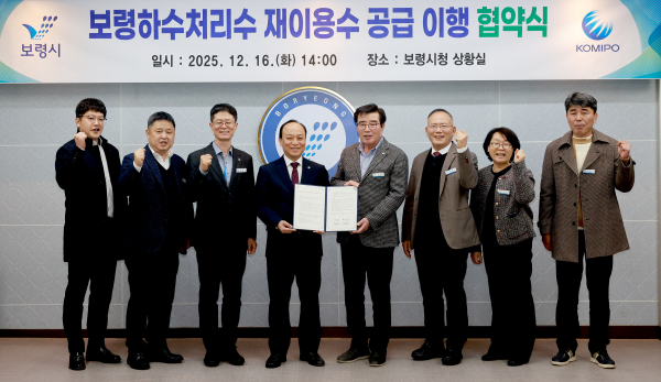 보령시-한국중부발전(주), 보령하수처리수 재이용수 공급 이행협약 체결식 단체사진