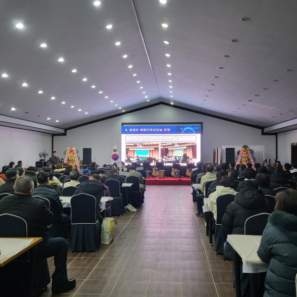 ‘장애인과 함께하는 후원애(愛) 밤’ 개최 모습