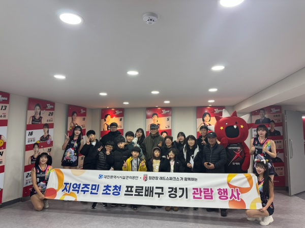지역 아동 초청 ‘프로배구 나눔 관람행사’ 진행 단체사진