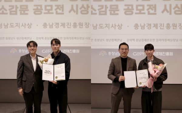 지난 16일, 신라스테이 천안에서 개최된 ‘충남 청년일자리 유공 시상식 및 참여 청년 네트워크’에서 충청남도지사상과 충청남도경제진흥원장상을 수상했다.