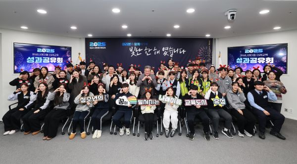 ‘2025년 나래이음 미래교육 성과공유회’ 개최