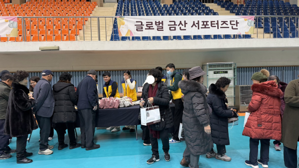 ‘글로벌 금산 서포터즈단’  지역 어르신 대상 행사 지원 모습