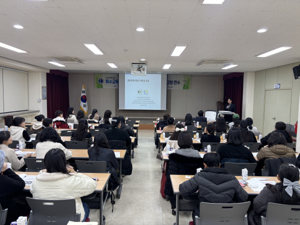 학부모와 교원이 함께  배우는‘발달장애의 이해와 약물 중재’ 연수 개최 모습