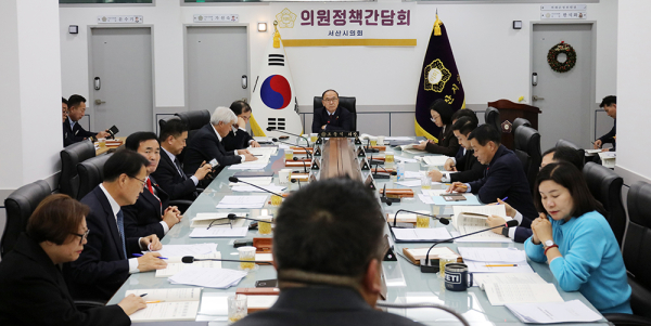 서산시의회, 12월 의원 정책간담회 개최 모습