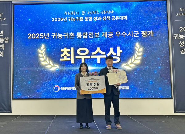 청양군이 귀농귀촌 통합정보 제공 우수 시·군 평가에서 최우수상을 수상한 후 기념촬영.(왼쪽부터 농림축산식품부 조민경 과장, 미래전략과 윤청수 과장)