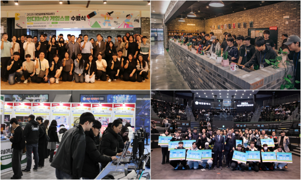 대전글로벌게임센터지산학관 협력 프로그램