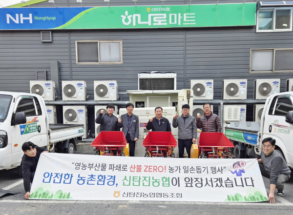 신탄진농협 영농부산물 파쇄지원 운영 단체사진