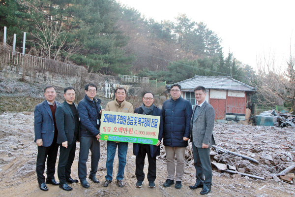 화재피해 조합원(박종갑)을 찾아 성금 및 복구장비 전달 모습